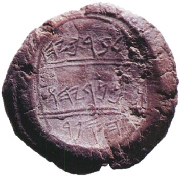 Baruch Seal